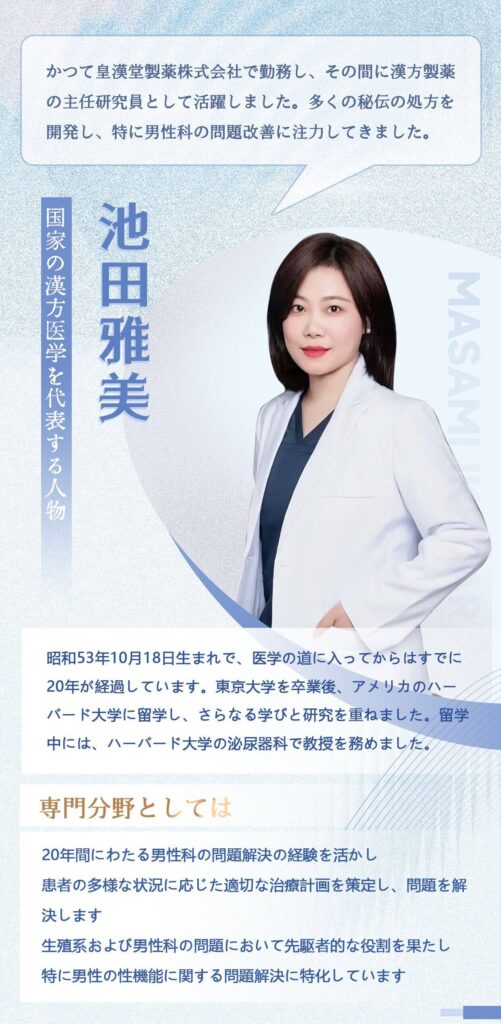 池田亞美 微信图片 20241219000148