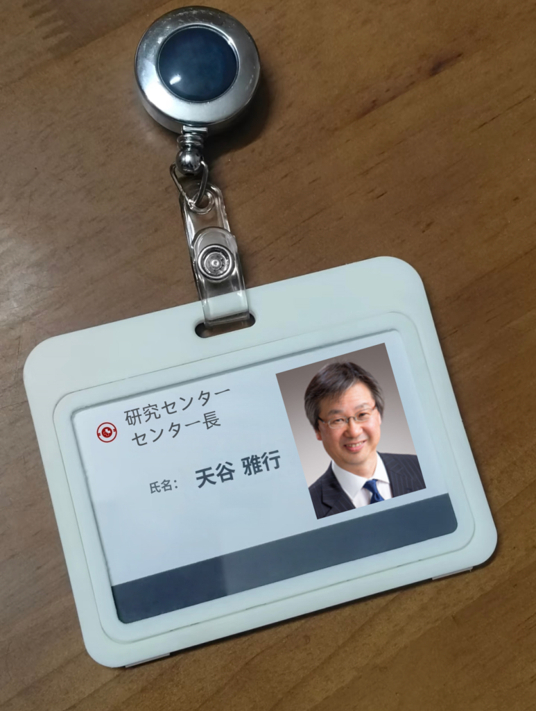 證件